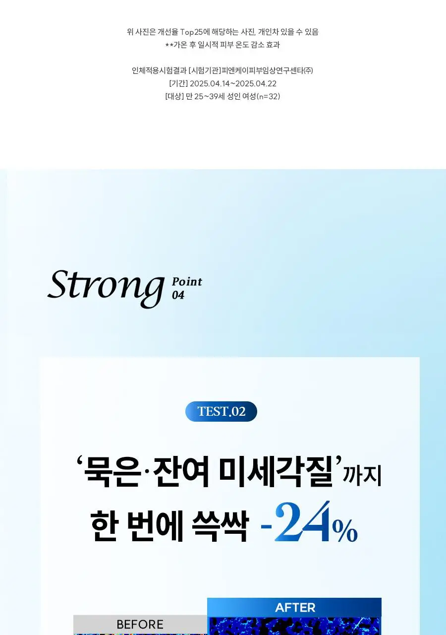 [뽑아쓰는 두루마리 패드] 한율 어린쑥 속수분 쑥히알 패드 60매 기획 (+10매) 상세페이지 37